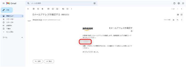 アマゾンアカウントの作成方法04