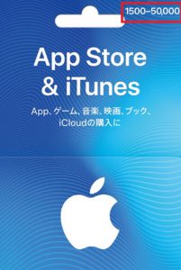 itunesバリアブルカード