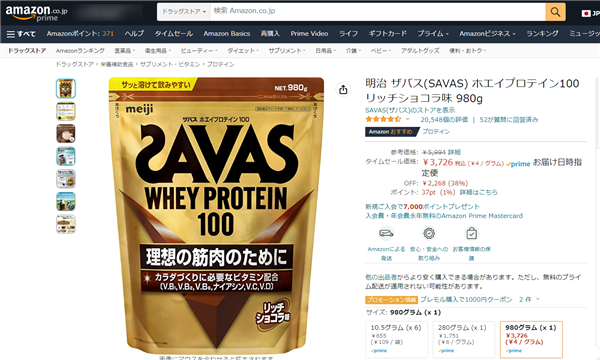 Amazon内の商品を探す05